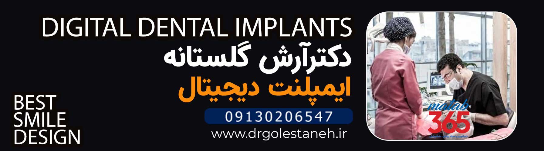 دکتر آرش گلستانه متخصص ایمپلنت در اصفهان