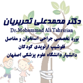 دکتر محمد علی تحریریان