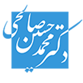 دکتر محمد حسین صالحی متخصص ارتوپدی در اصفهان