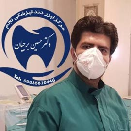 دکتر حسین برجیان | دندانپزشک اصفهان