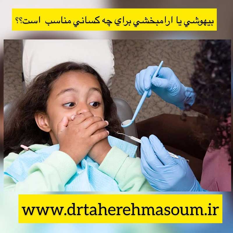 نمونه کار دکتر طاهره معصوم فوق تخصص دندانپزشکی کودکان تهران