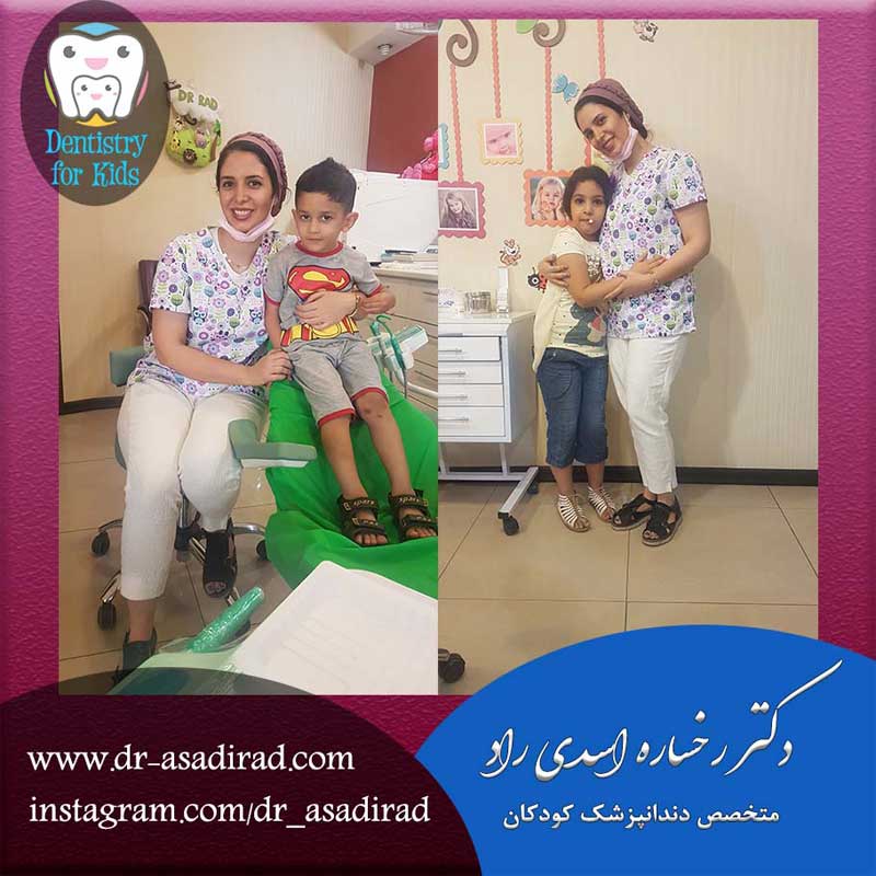 نمونه کار دکتر رخساره اسدی راد متخصص دندانپزشکی کودکان در کرج