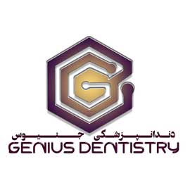 کلینیک جنیوس دندانپزشکی در شیراز