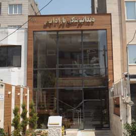 کلینیک دندانپزشکی پارادایس در مشهد