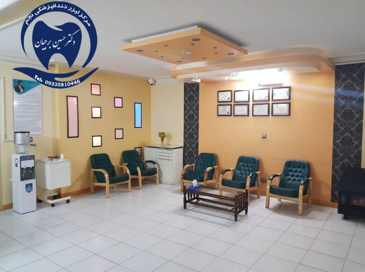 مطب دکتر حسین برجیان متخصص لیزر دندان در اصفهان
