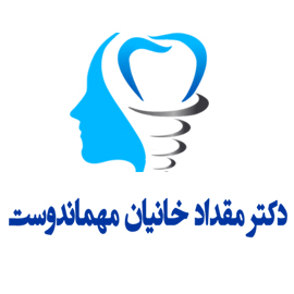 دکتر مقداد خانیان مهماندوست متخصص جراحی فک و صورت اهواز