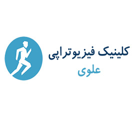 فیزیوتراپی علوی در مشهد