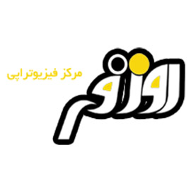 فیزیوتراپی روز مهر