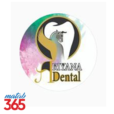 کلینیک دندانپزشکی آریانا اصفهان