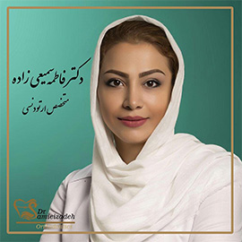 دکتر فاطمه سمیعی زاده متخصص ارتودنسی در قزوین