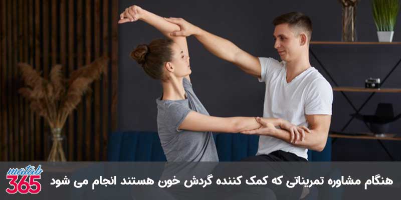 مشاوره فیزیوتراپی کف لگن