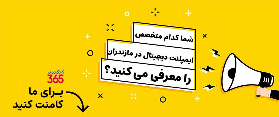 برای انجام ایمپلنت دیجیتال در مازندران ثبت نام کنید