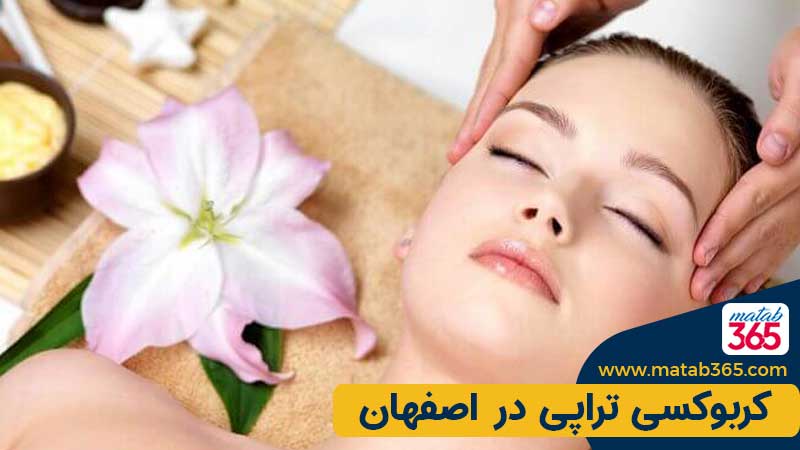 کربوکسی تراپی در اصفهان