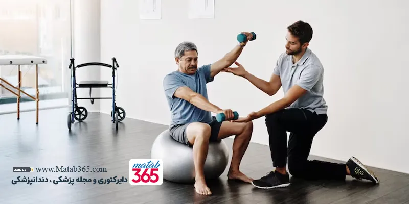 فیزیوتراپی