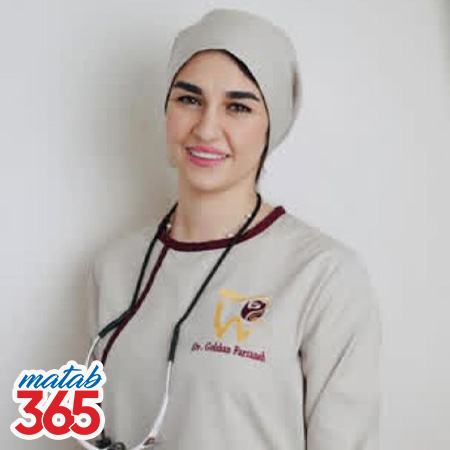 دکتر گلشن فرزانه | مطب ۳۶۵