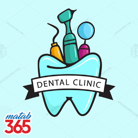 کلینیک دندانپزشکی سپاهان | مطب ۳۶۵